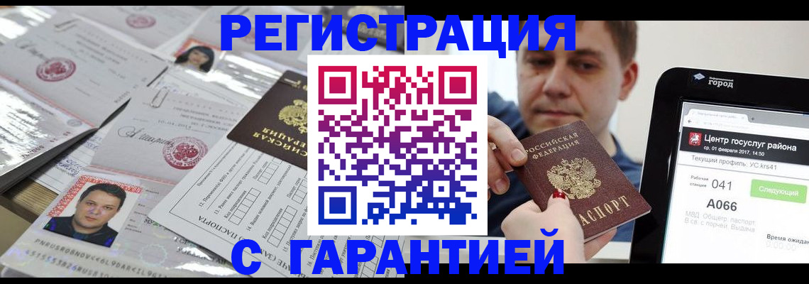 прописка ребенка в Невеле